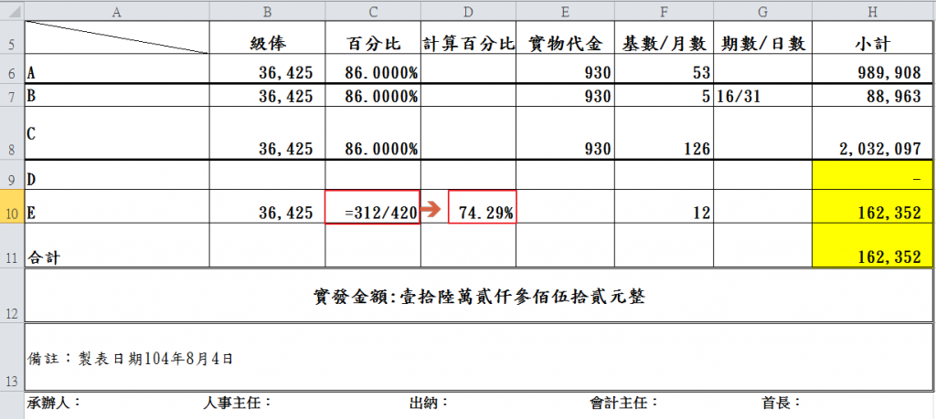 有關excel中計算式顯示作法 明逸book 有關excel中計算式顯示作法 明逸book